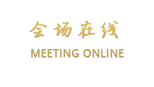 汕头金乐大酒店